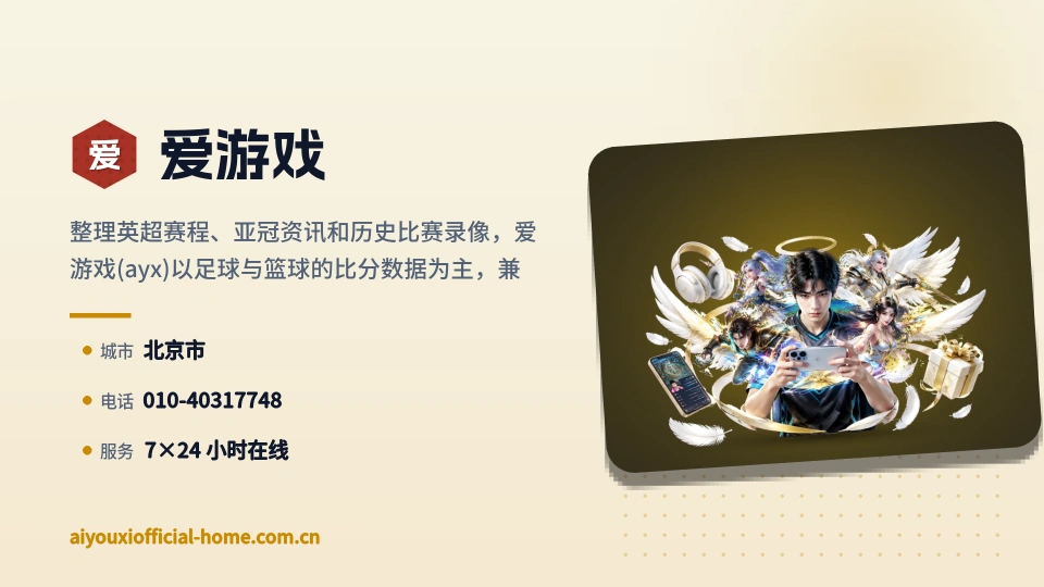 遇见爱游戏